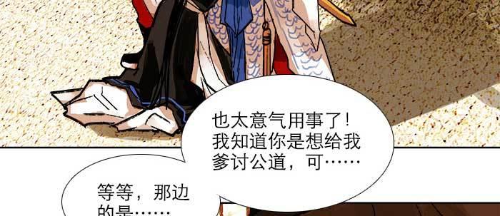 东邻西厢韩漫全集-第四十三话 各自的打算无删减无遮挡章节图片 