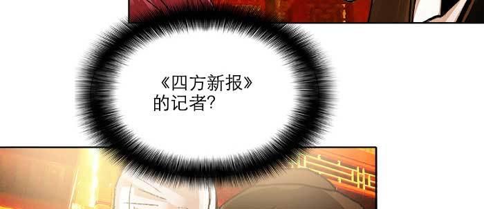 东邻西厢韩漫全集-第四十三话 各自的打算无删减无遮挡章节图片 