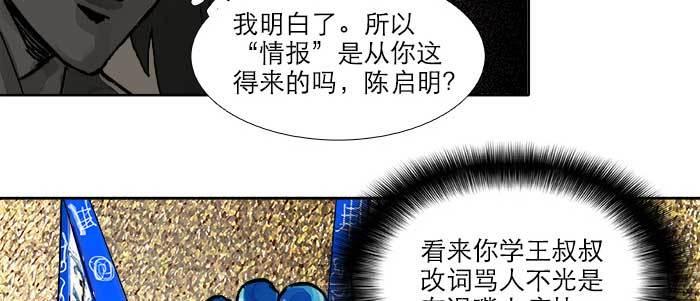 东邻西厢韩漫全集-第四十三话 各自的打算无删减无遮挡章节图片 