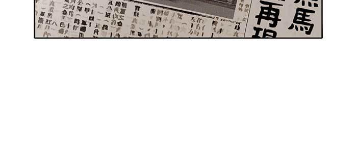 东邻西厢韩漫全集-第四十三话 各自的打算无删减无遮挡章节图片 
