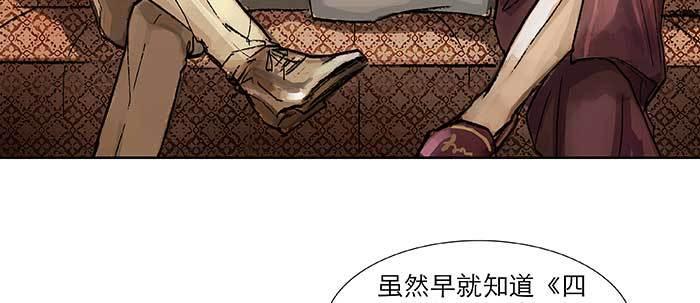 东邻西厢韩漫全集-第四十三话 各自的打算无删减无遮挡章节图片 