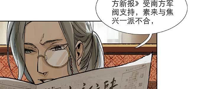 东邻西厢韩漫全集-第四十三话 各自的打算无删减无遮挡章节图片 