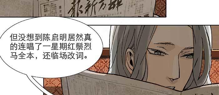 东邻西厢韩漫全集-第四十三话 各自的打算无删减无遮挡章节图片 
