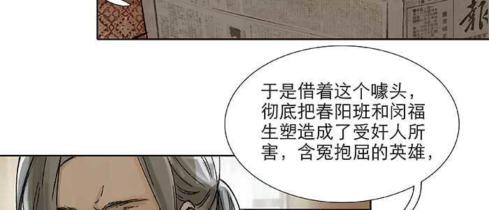东邻西厢韩漫全集-第四十三话 各自的打算无删减无遮挡章节图片 