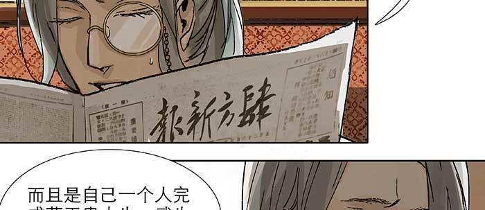 东邻西厢韩漫全集-第四十三话 各自的打算无删减无遮挡章节图片 