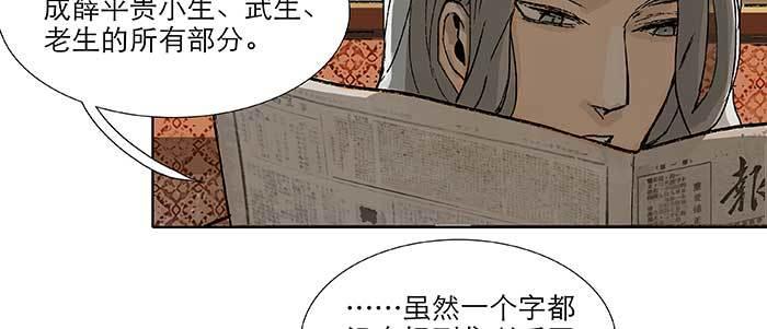 东邻西厢韩漫全集-第四十三话 各自的打算无删减无遮挡章节图片 