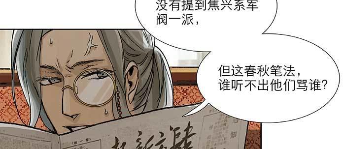 东邻西厢韩漫全集-第四十三话 各自的打算无删减无遮挡章节图片 
