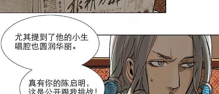 东邻西厢韩漫全集-第四十三话 各自的打算无删减无遮挡章节图片 
