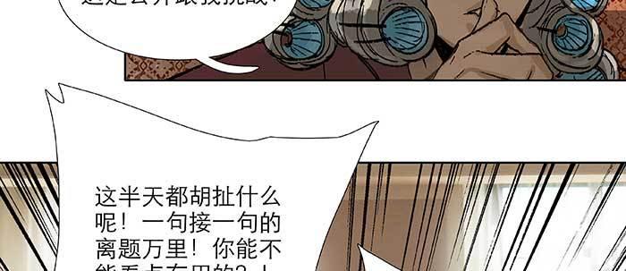 东邻西厢韩漫全集-第四十三话 各自的打算无删减无遮挡章节图片 