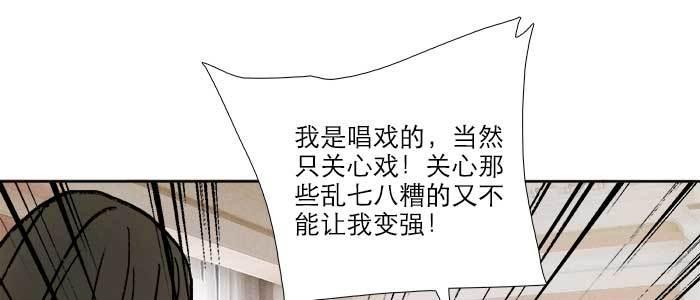 东邻西厢韩漫全集-第四十三话 各自的打算无删减无遮挡章节图片 