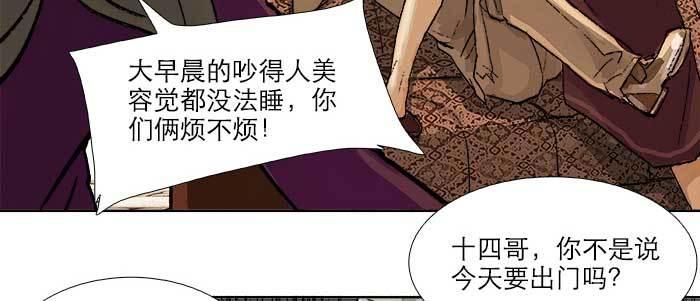 东邻西厢韩漫全集-第四十三话 各自的打算无删减无遮挡章节图片 