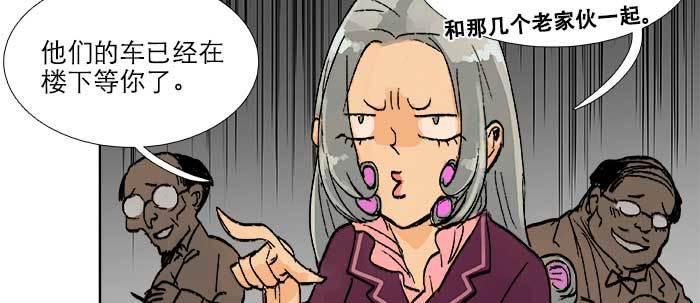 东邻西厢韩漫全集-第四十三话 各自的打算无删减无遮挡章节图片 