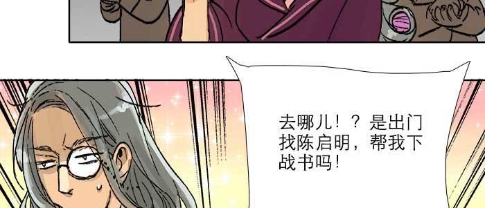东邻西厢韩漫全集-第四十三话 各自的打算无删减无遮挡章节图片 
