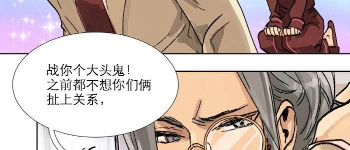 东邻西厢韩漫全集-第四十三话 各自的打算无删减无遮挡章节图片 