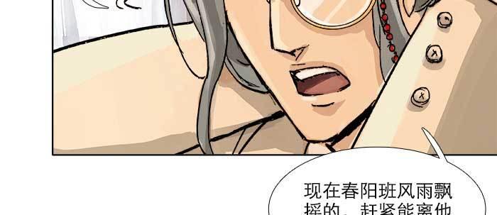 东邻西厢韩漫全集-第四十三话 各自的打算无删减无遮挡章节图片 