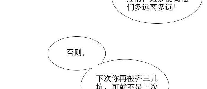 东邻西厢韩漫全集-第四十三话 各自的打算无删减无遮挡章节图片 