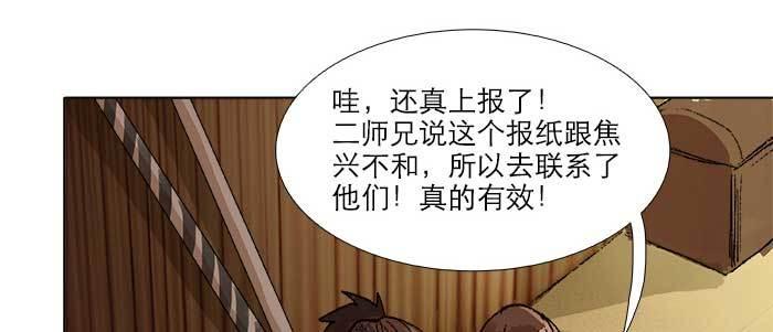 东邻西厢韩漫全集-第四十三话 各自的打算无删减无遮挡章节图片 