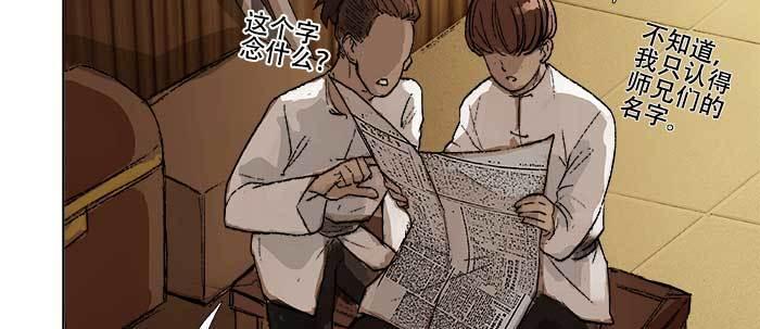 东邻西厢韩漫全集-第四十三话 各自的打算无删减无遮挡章节图片 