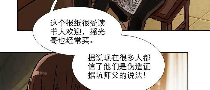 东邻西厢韩漫全集-第四十三话 各自的打算无删减无遮挡章节图片 