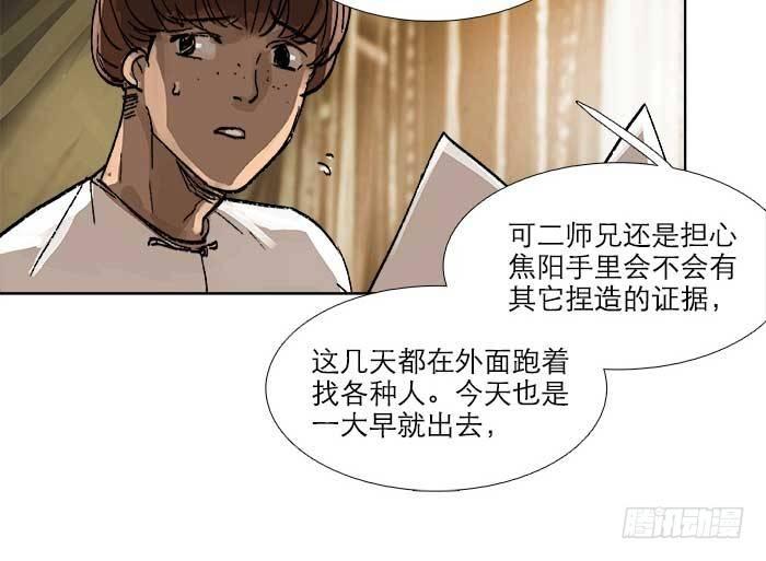 东邻西厢韩漫全集-第四十三话 各自的打算无删减无遮挡章节图片 