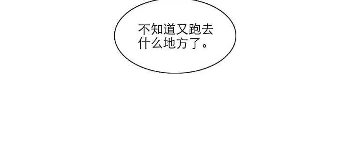 东邻西厢韩漫全集-第四十三话 各自的打算无删减无遮挡章节图片 