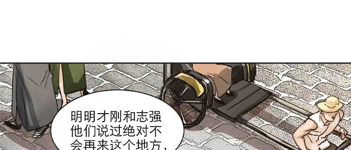 东邻西厢韩漫全集-第四十三话 各自的打算无删减无遮挡章节图片 