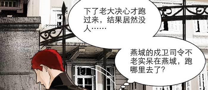 东邻西厢韩漫全集-第四十三话 各自的打算无删减无遮挡章节图片 