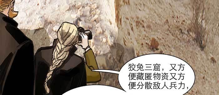 东邻西厢韩漫全集-第四十三话 各自的打算无删减无遮挡章节图片 