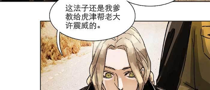 东邻西厢韩漫全集-第四十三话 各自的打算无删减无遮挡章节图片 