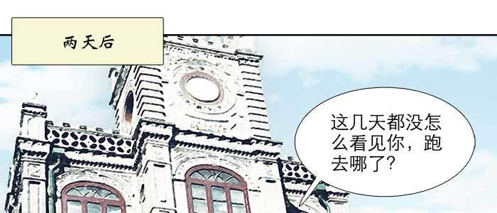 东邻西厢韩漫全集-第四十四话 启明星无删减无遮挡章节图片 