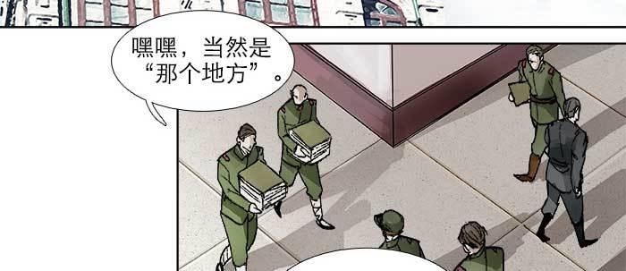 东邻西厢韩漫全集-第四十四话 启明星无删减无遮挡章节图片 