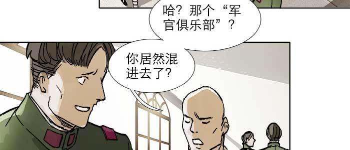 东邻西厢韩漫全集-第四十四话 启明星无删减无遮挡章节图片 