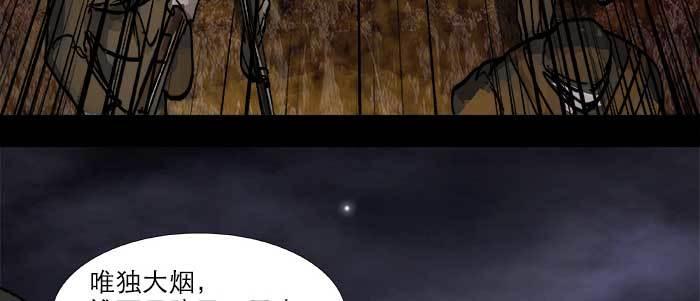 东邻西厢韩漫全集-第四十四话 启明星无删减无遮挡章节图片 