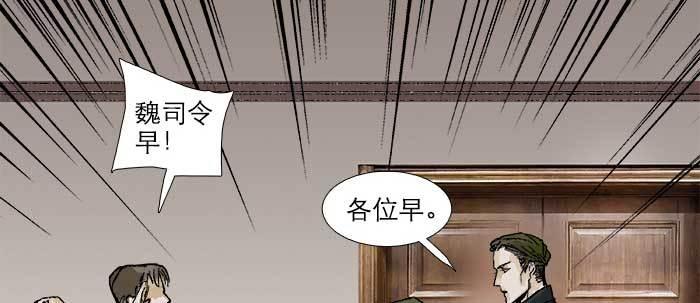 东邻西厢韩漫全集-第四十四话 启明星无删减无遮挡章节图片 