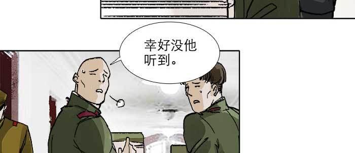 东邻西厢韩漫全集-第四十四话 启明星无删减无遮挡章节图片 
