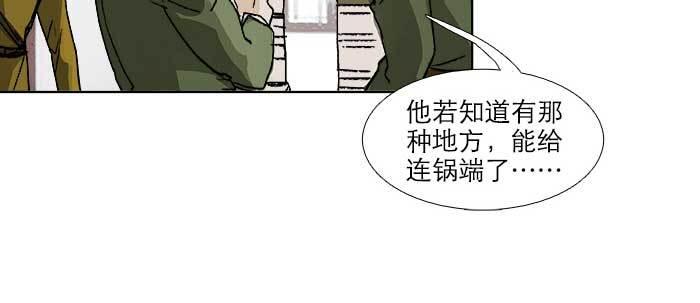 东邻西厢韩漫全集-第四十四话 启明星无删减无遮挡章节图片 