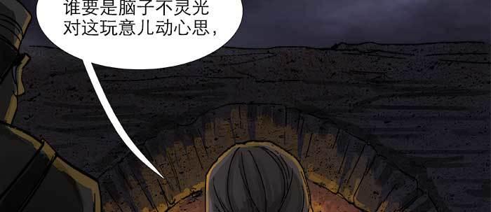 东邻西厢韩漫全集-第四十四话 启明星无删减无遮挡章节图片 