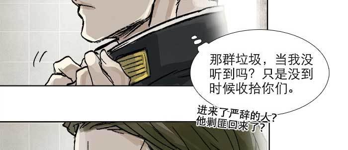 东邻西厢韩漫全集-第四十四话 启明星无删减无遮挡章节图片 