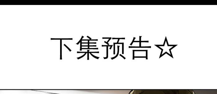 东邻西厢韩漫全集-第四十四话 启明星无删减无遮挡章节图片 