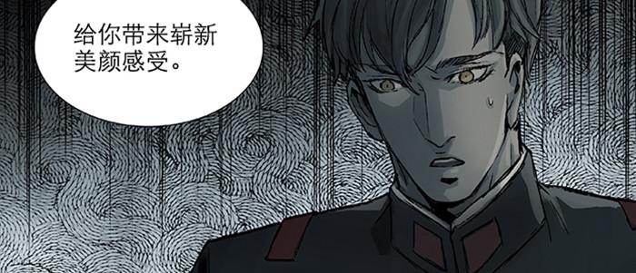 东邻西厢韩漫全集-第四十四话 启明星无删减无遮挡章节图片 