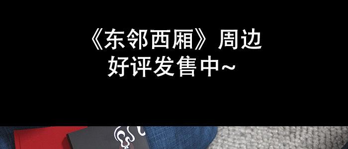 东邻西厢韩漫全集-第四十四话 启明星无删减无遮挡章节图片 