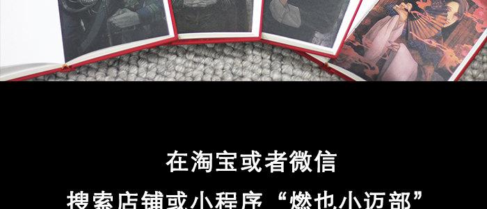 东邻西厢韩漫全集-第四十四话 启明星无删减无遮挡章节图片 