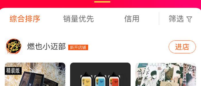 东邻西厢韩漫全集-第四十四话 启明星无删减无遮挡章节图片 