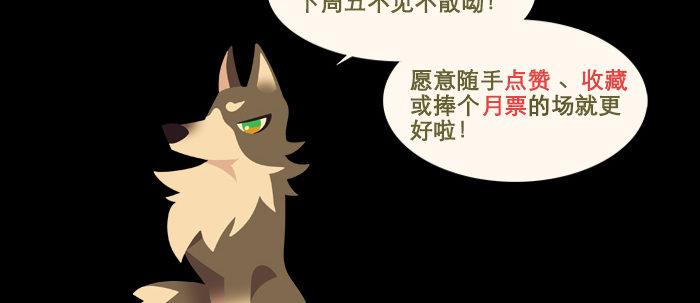 东邻西厢韩漫全集-第四十四话 启明星无删减无遮挡章节图片 