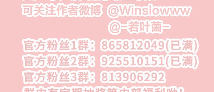 东邻西厢韩漫全集-第四十四话 启明星无删减无遮挡章节图片 