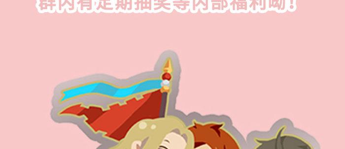 东邻西厢韩漫全集-第四十四话 启明星无删减无遮挡章节图片 