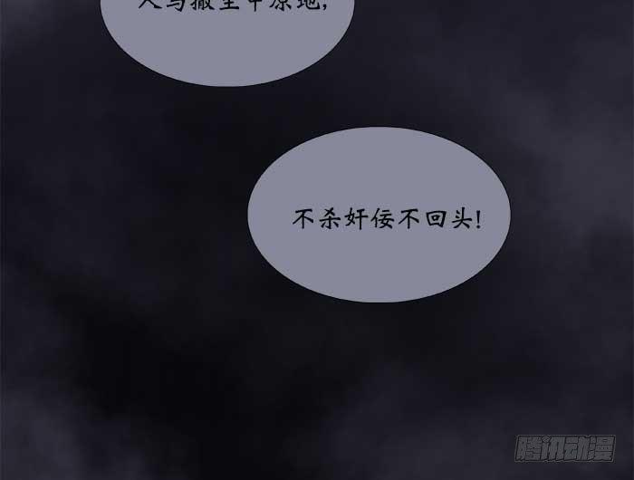 东邻西厢韩漫全集-第四十四话 启明星无删减无遮挡章节图片 