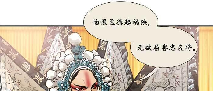 东邻西厢韩漫全集-第四十四话 启明星无删减无遮挡章节图片 