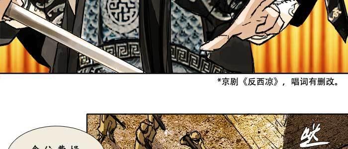 东邻西厢韩漫全集-第四十四话 启明星无删减无遮挡章节图片 