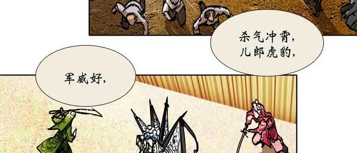 东邻西厢韩漫全集-第四十四话 启明星无删减无遮挡章节图片 